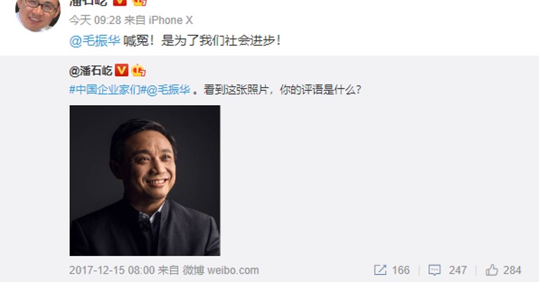 视频丨投资不过山海关？毛振华控诉亚布力管委会
