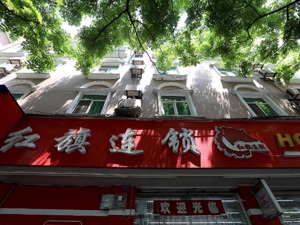 红旗连锁迎永辉超市再入股   牵手中民未来三方共做社区金融