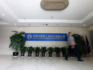 成都路桥控制权之争有望落定 四川宏义筹划收股或成最大股东 