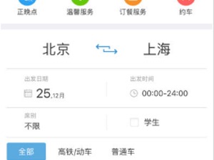 今年12306使用两个公有云 接续换乘对运算能力最具考验