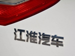 江淮汽车股权激励落地 员工行权需等待两年