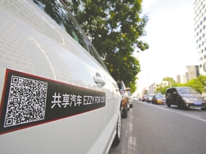 共享汽车EZZY解散70天后： 用户追讨押金未果 员工苦等被拖欠工资