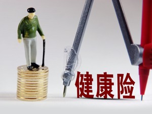 政策支持与企业创新推动 健康险保费增速企稳回升