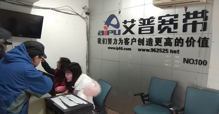 视频丨艾普宽带被爆资金链断裂 拖欠物业费遭上门追讨