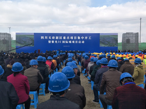 2000亿“中国芯”项目启动 成都拉开今年高质量发展序幕