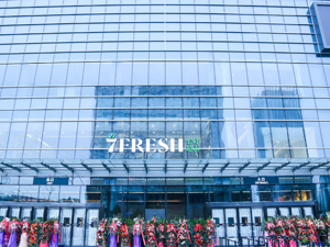京东首家线下生鲜超市7FRESH开业 与盒马鲜生相隔不到三公里