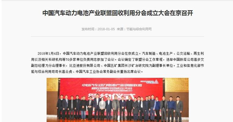 工信部将加快实施动力电池回收利用管理暂行办法