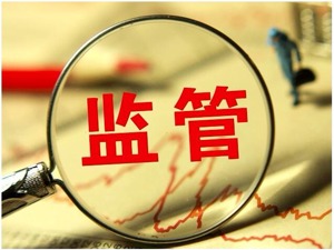 上交所：新订《证券交易所管理办法》突出交易所一线监管主体地位