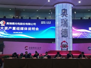 奥瑞德召开媒体说明会 称收购合肥瑞成等交易不构成重组上市