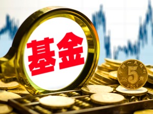 旗下基金两项管理行为违规 浙商基金被罚停发新产品三个月