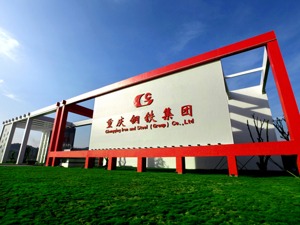 *ST重钢重整完成后4连板 四源合基金取代重庆国资成实控人