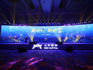 中国智能财富风口正盛  第三方财富管理机构优势渐显