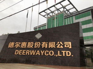 停业工厂不停工 留给德尔惠品牌的“路”已经不长?