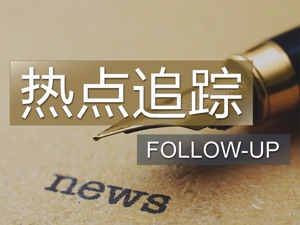 机构：北京市金融街区域租金环比攀升3.2%  创近9年来新高