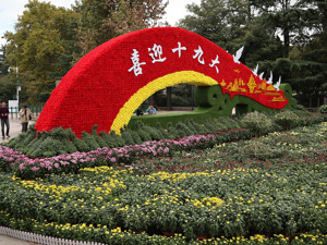 美国霍尼韦尔公司深入学习中共十九大报告：理解中国变革 寻找发展机遇