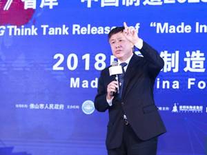 “中国制造2025佛山样本”调查报告发布   专家建议：佛山利用香港“借船出海”