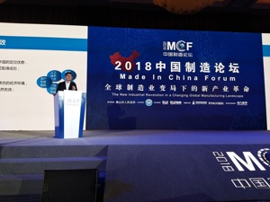 美的集团董事长方洪波：制造业要保持成本竞争力  不盈利无法转型