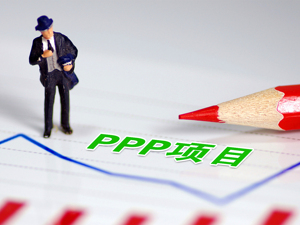 银行审批PPP新增融资趋严 补救存量放款瑕疵