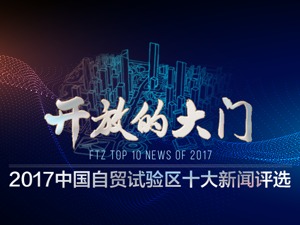 投票 | 来！投下你的宝贵一票，参与这场“国家试验”