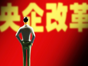 央地国资委负责人会议今召开 2018国企改革施工图浮出水面