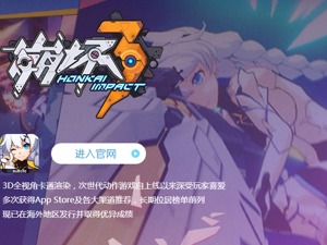三个大学生创立米哈游冲刺IPO “崩坏”系列后继乏力埋隐忧