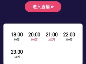 记者体验“冲顶大会”们 ，500万都是“骗人”的…