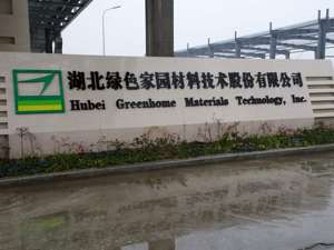 绿色家园排放废水影响柴河水质  环评人士：新厂区不存在环保问题