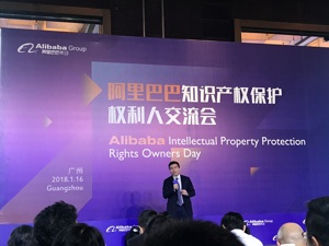 阿里巴巴将联合权利人起诉售假卖家  称售假平台向微信、微店等转移
