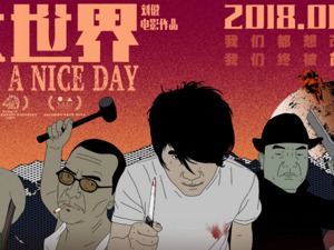 《大世界》上映6天票房仅226万，成人向动画该怎么突破？
