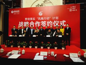浙商证券等五家机构签约  助推浙江2020年上市公司数量翻倍