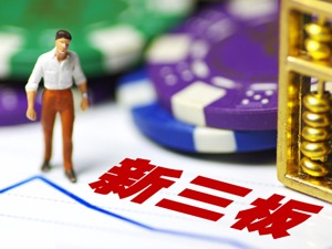 新三板交易制度改革实施首周市场平稳