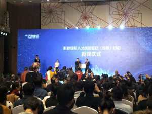科技领军人才创新驱动（成都）中心落户 吸引高层次人才进驻