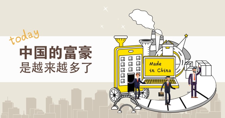 视频丨天呐！原来你跟“高净值人群”差距这么大！