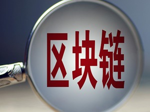 区块链牵手AI  能否实现技术爆发?