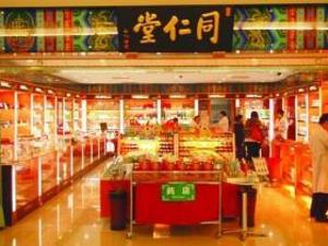 同仁堂旗下企业频给老字号抹黑 一年十上质量"黑榜"