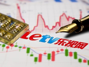 冰与火之歌——乐视网复牌后创业板或迎新起点