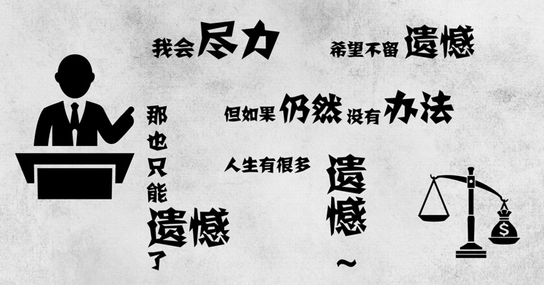 视频丨孙宏斌再爆金句：有时候要认赌服输 人生有很多遗憾