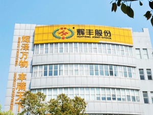 子公司虚增收入3390万？追款诉讼让辉丰股份自曝“家丑”