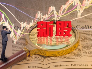 7否6！今年IPO过会难难难——道达早评