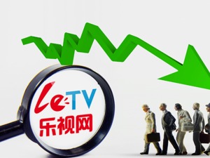 乐视网复牌跌停   封单金额高达91亿 股民：奇怪今天也有人买