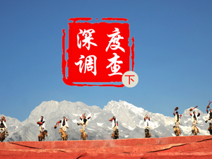 深度调查（下）│“印象·刘三姐”背后资本玩家丁磊，31次被列入“老赖”黑名单，还是“家富富侨”法人代表…