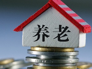 养老地产行业经营步履维艰   搭上“共享风”或能突围