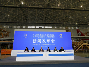 借力自由贸易改革试验，成都将高水平建设国际门户枢纽城市