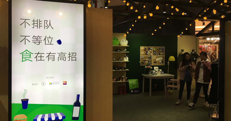 视频丨微信无人快闪店限时上线 顾客纷纷开启“拍照模式”