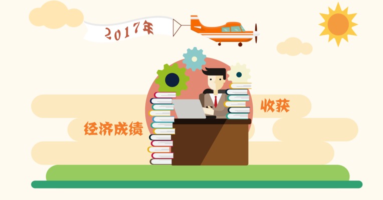视频丨2017年#白领年终奖平均7278元# 你发了多少？