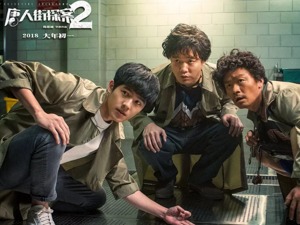 票补受限预售来凑！10部大片“抢战”大年初一 2018或迎最强春节档？