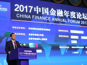 2017北京国际金融博览会举行 寻找新蓝海：科技支持金融安全和风险防范