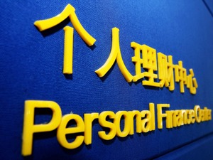 银行逐渐停售保本理财产品 公募基金迎来新机遇