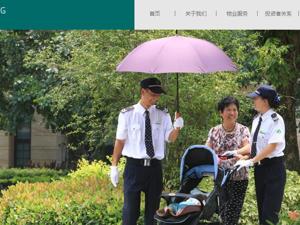 雅居乐旗下雅生活赴港上市 欲打造“A+H”架构物业公司第一股