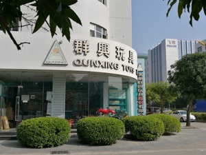 四年三次重组均失败 群兴玩具控股股东萌生退意？